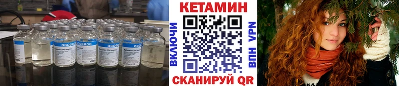 Купить где  Ухта  Кетамин VHQ 
