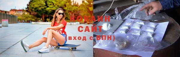 кокаин премиум Михайловск