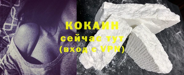 кокаин премиум Михайловск