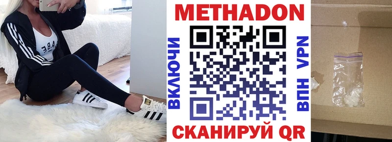 Метадон кристалл  Купить где  Ухта 