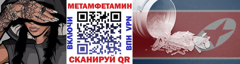 Купить закладки  Ухта  МЕТАМФЕТАМИН винт 